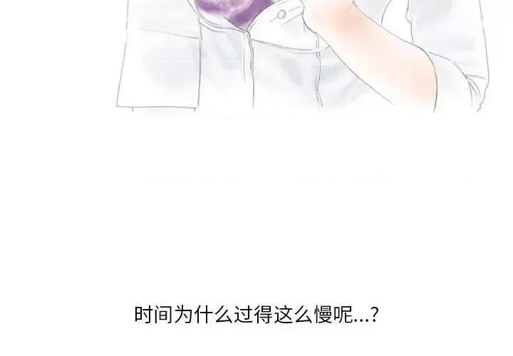 情事物语 情事物语 Original-第 17 话 第4页
