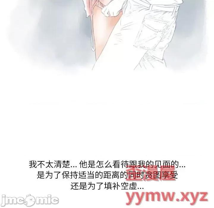 情事物语 情事物语 Original-第 17 话 第10页