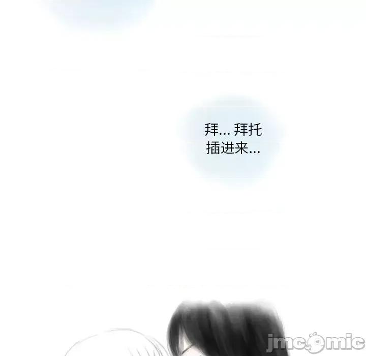 情事物语 情事物语 Original-第 17 话 第45页