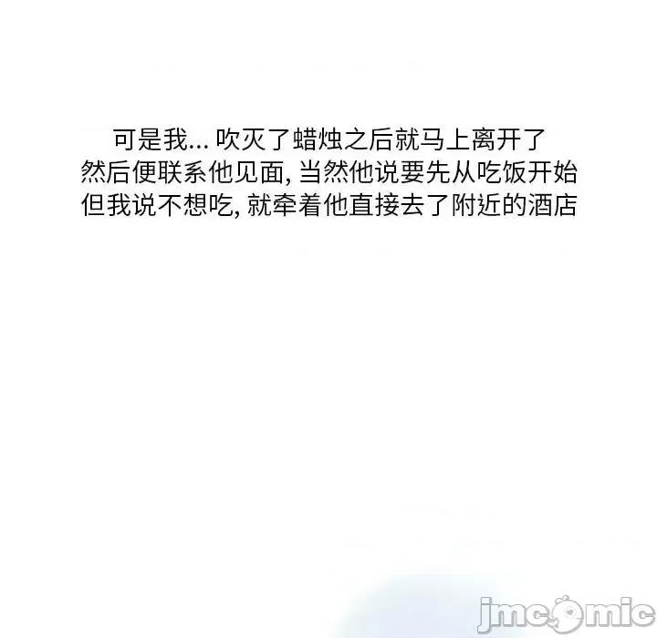 情事物语 情事物语 Original-第 17 话 第60页