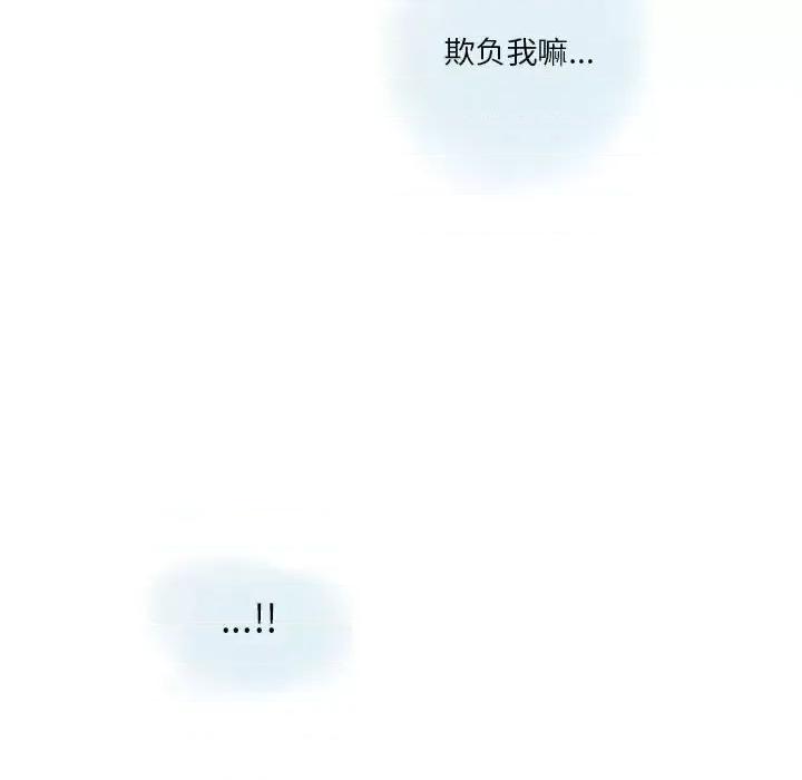 情事物语 情事物语 Original-第 17 话 第61页