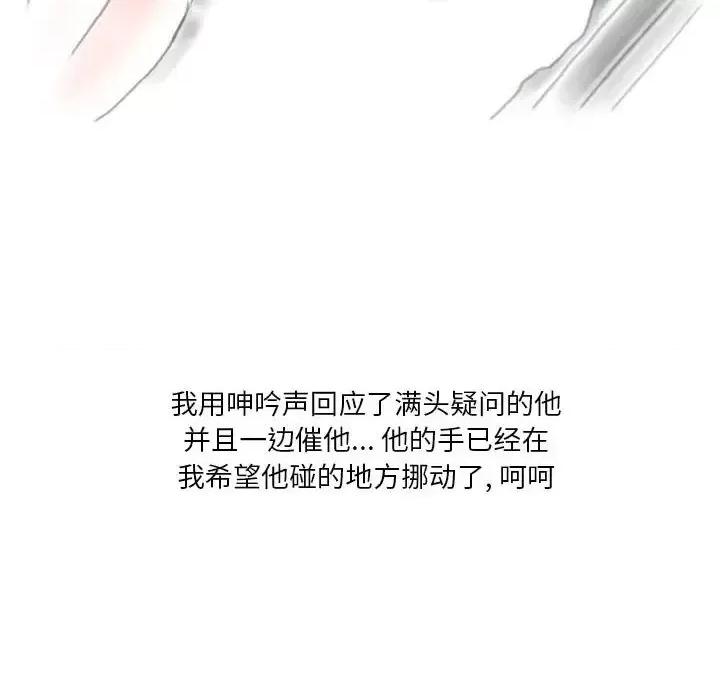 情事物语 情事物语 Original-第 18 话 第8页