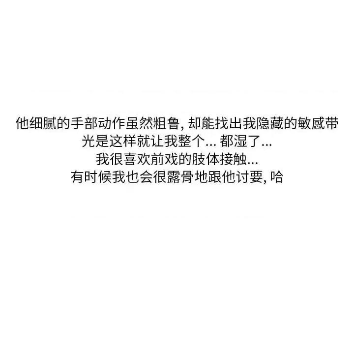 情事物语 情事物语 Original-第 18 话 第11页
