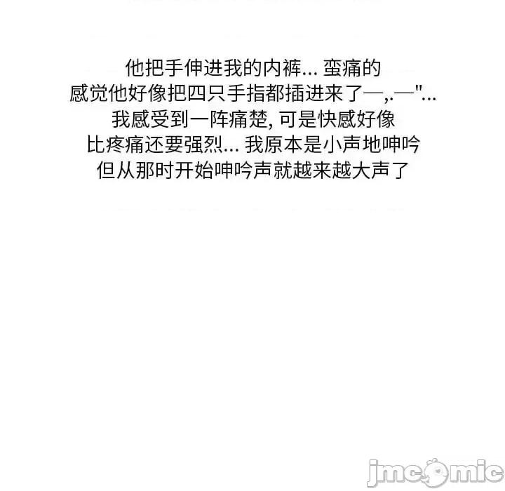 情事物语 情事物语 Original-第 18 话 第20页