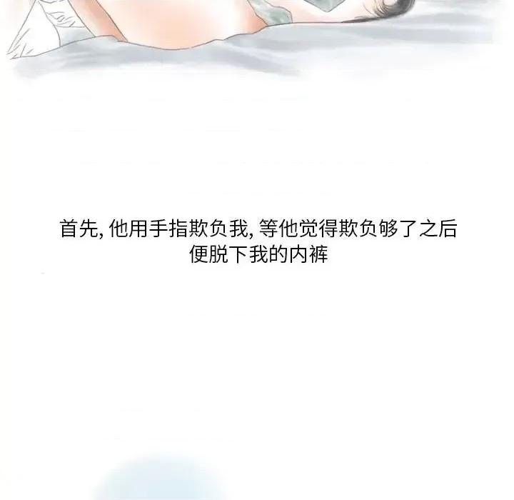 情事物语 情事物语 Original-第 18 话 第22页