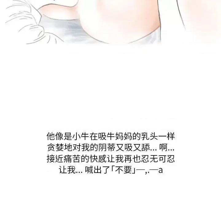 情事物语 情事物语 Original-第 18 话 第27页