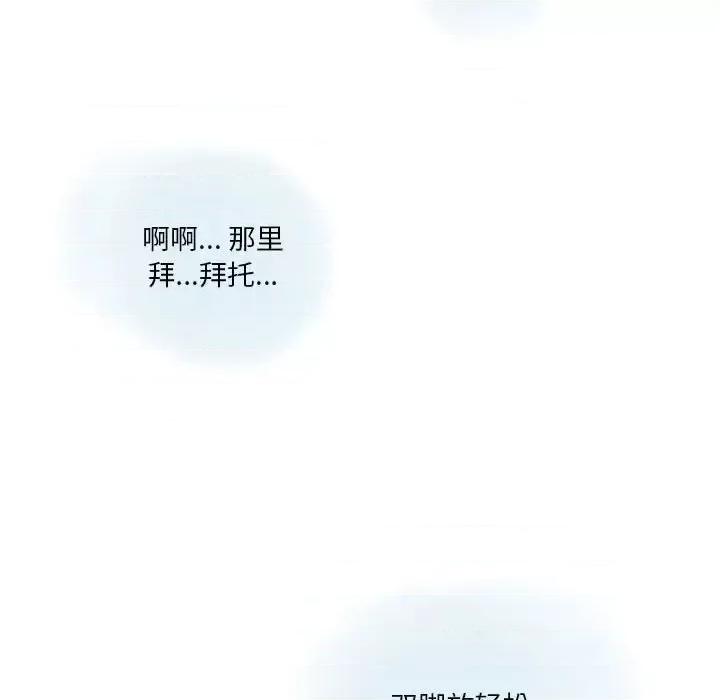 情事物语 情事物语 Original-第 18 话 第29页