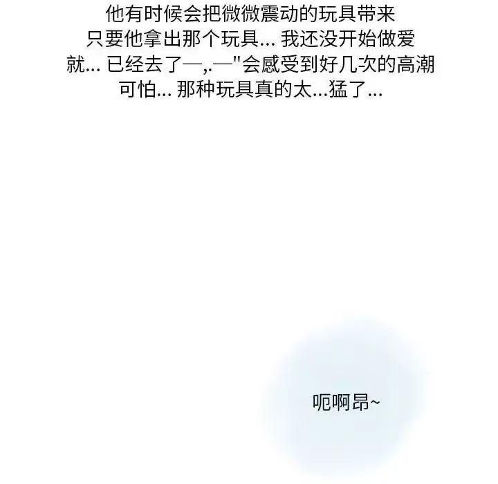 情事物语 情事物语 Original-第 18 话 第32页