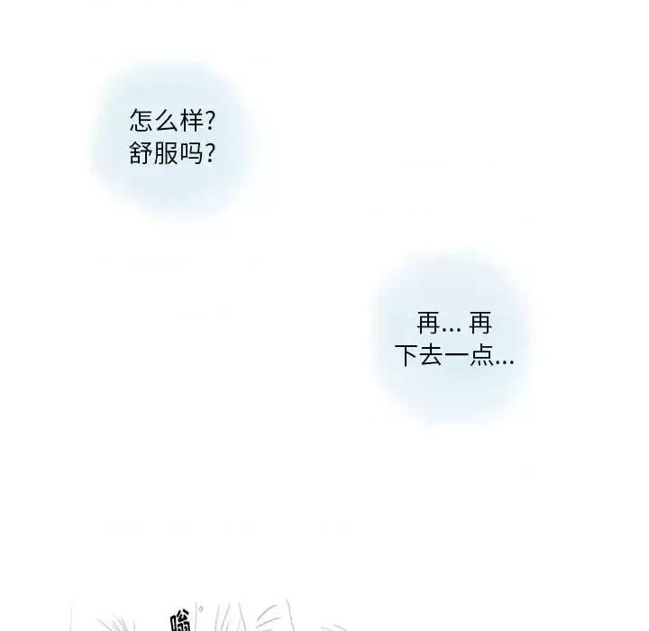 情事物语 情事物语 Original-第 18 话 第33页
