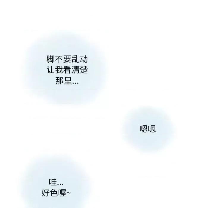 情事物语 情事物语 Original-第 18 话 第43页