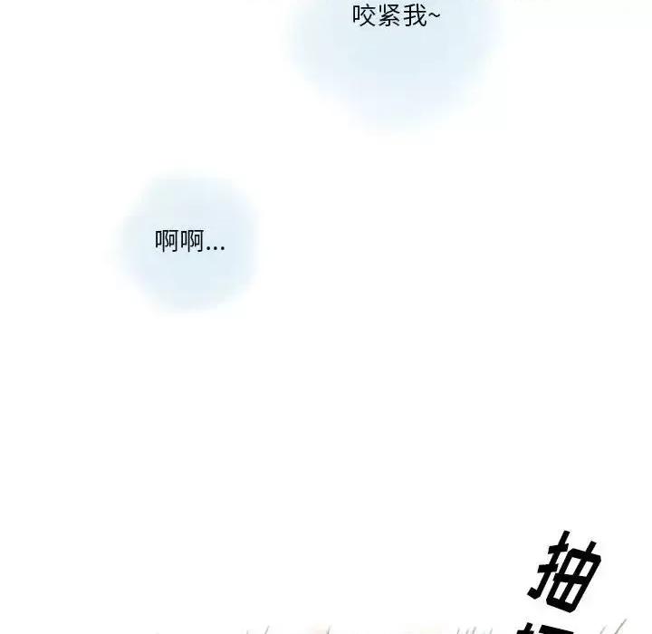 情事物语 情事物语 Original-第 18 话 第46页