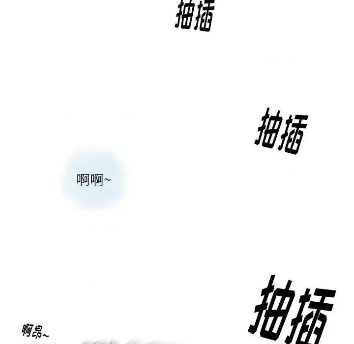 情事物语 情事物语 Original-第 18 话 第49页