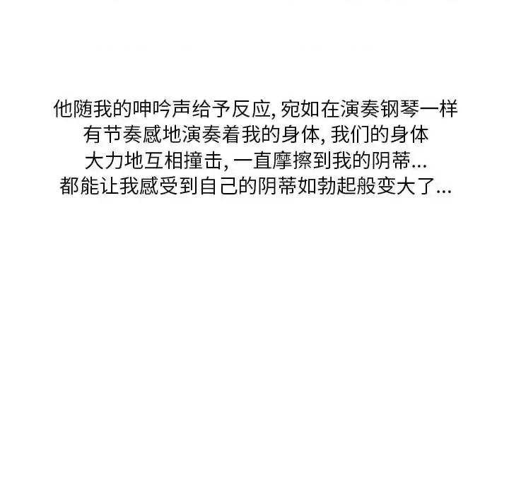 情事物语 情事物语 Original-第 18 话 第51页