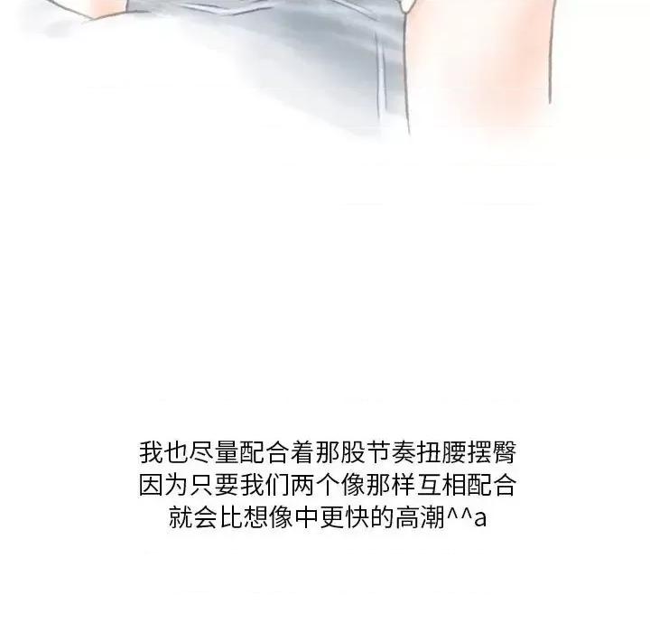 情事物语 情事物语 Original-第 18 话 第54页