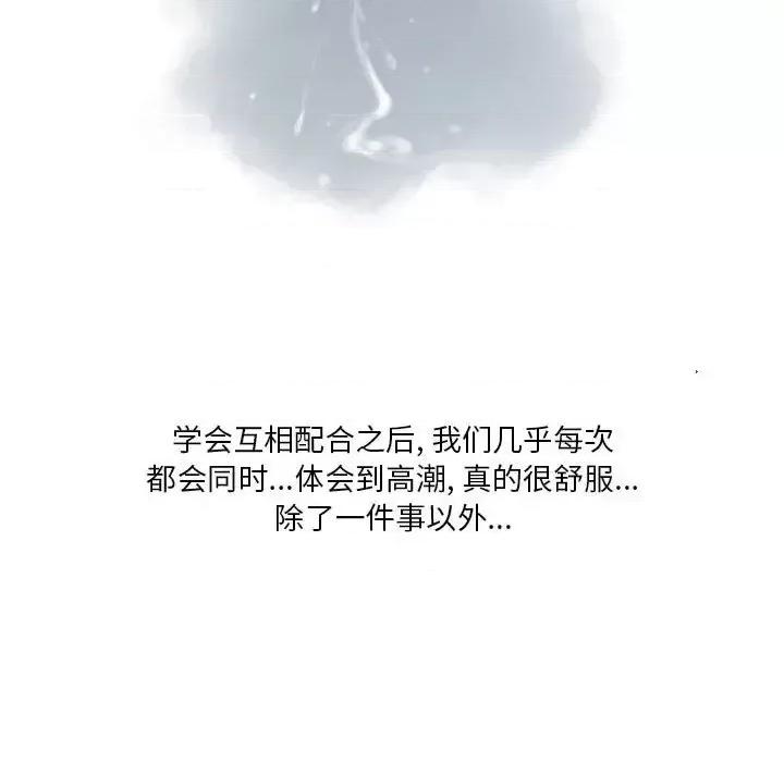 情事物语 情事物语 Original-第 18 话 第57页