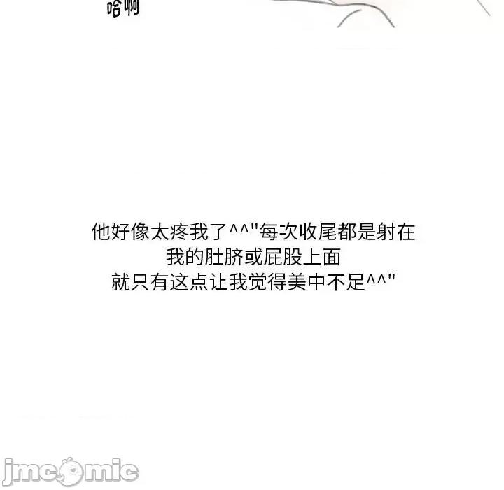 情事物语 情事物语 Original-第 18 话 第60页