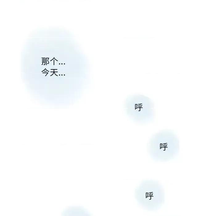 情事物语 情事物语 Original-第 18 话 第61页