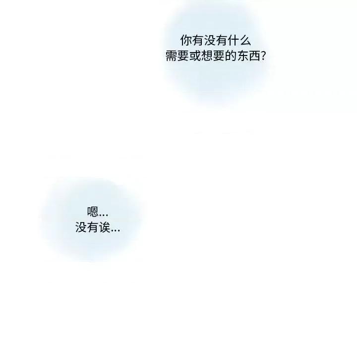 情事物语 情事物语 Original-第 18 话 第64页