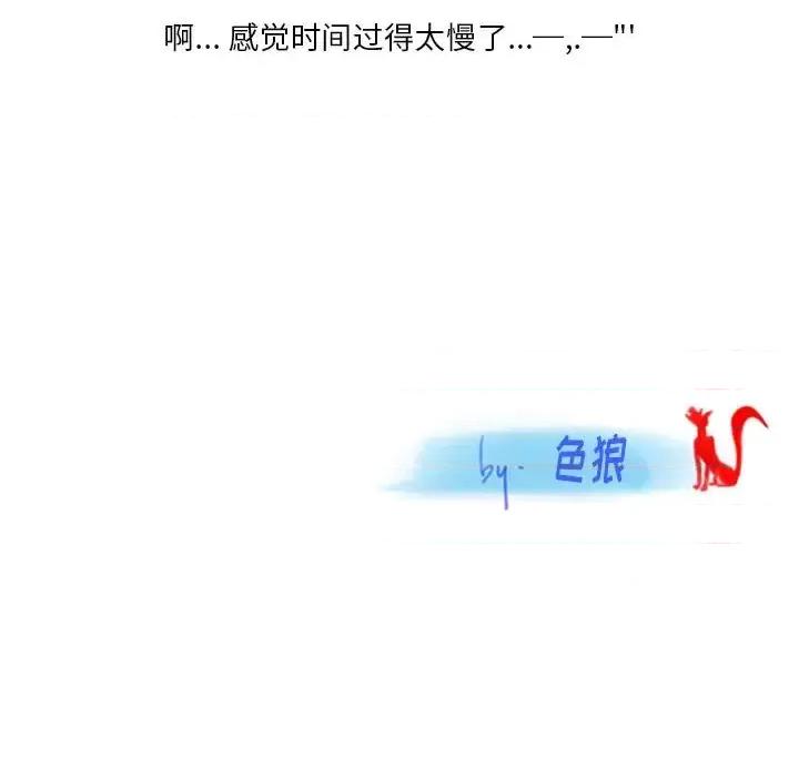 情事物语 情事物语 Original-第 18 话 第67页