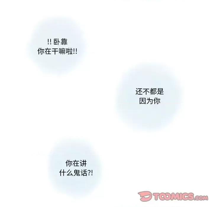 情事物语 情事物语 Original-第 19 话 第14页