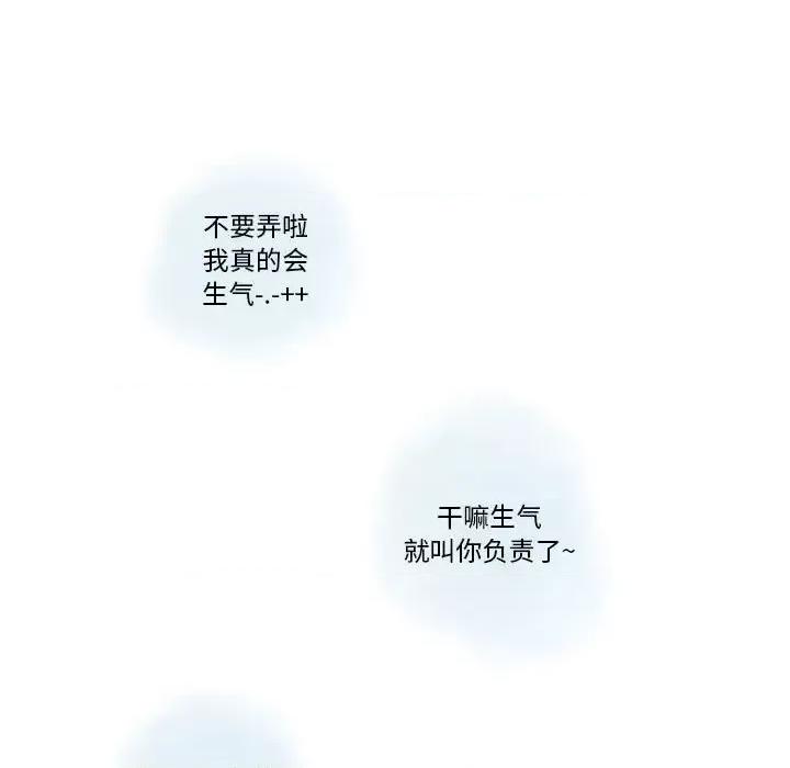 情事物语 情事物语 Original-第 19 话 第21页