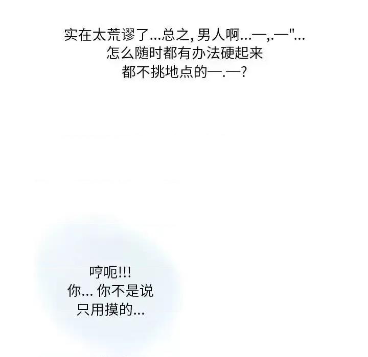 情事物语 情事物语 Original-第 19 话 第24页