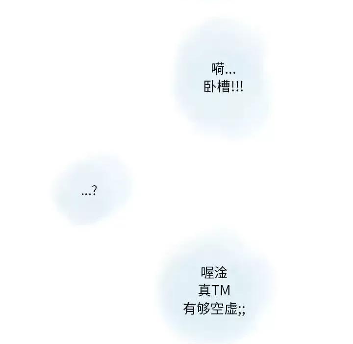 情事物语 情事物语 Original-第 19 话 第28页