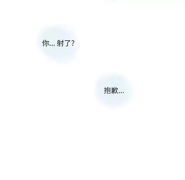 情事物语 情事物语 Original-第 19 话 第29页