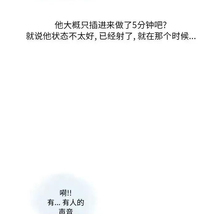 情事物语 情事物语 Original-第 19 话 第31页