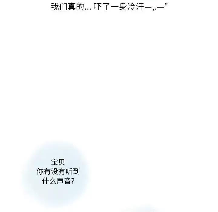 情事物语 情事物语 Original-第 19 话 第34页