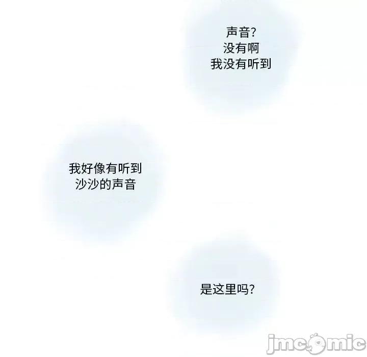 情事物语 情事物语 Original-第 19 话 第35页