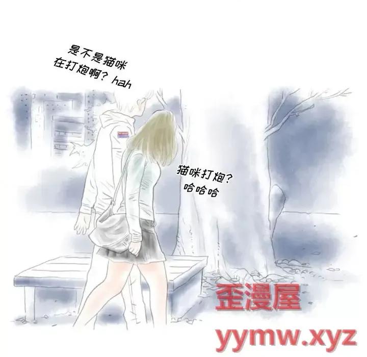 情事物语 情事物语 Original-第 19 话 第36页