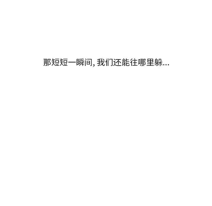 情事物语 情事物语 Original-第 19 话 第37页