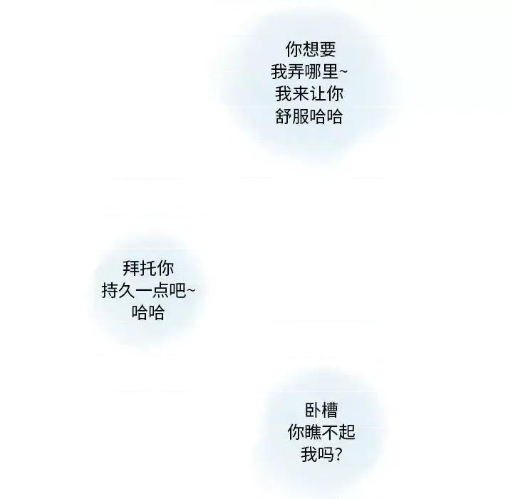 情事物语 情事物语 Original-第 19 话 第41页