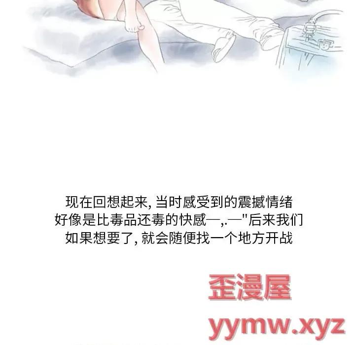 情事物语 情事物语 Original-第 19 话 第43页