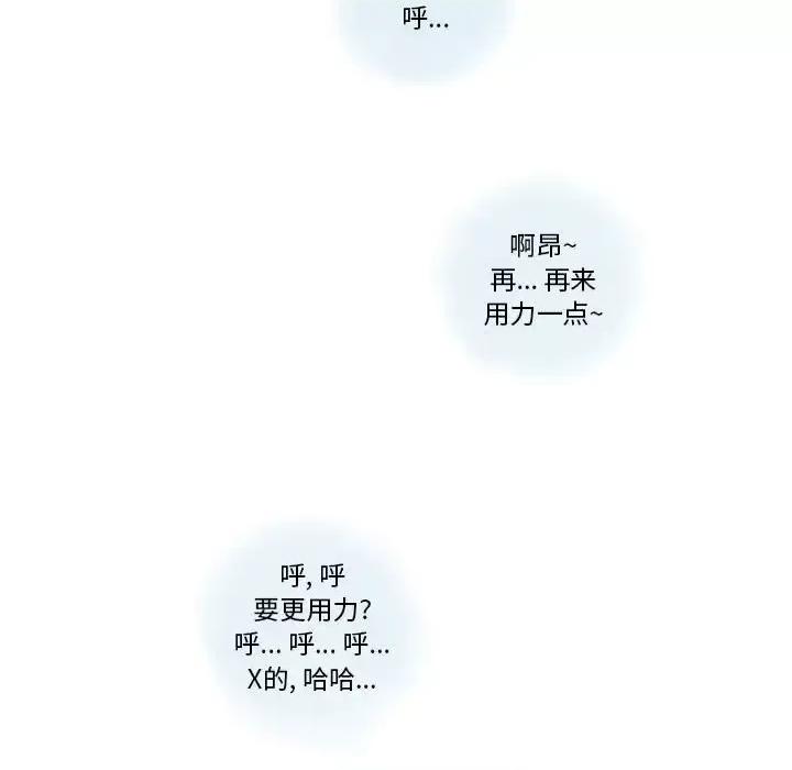 情事物语 情事物语 Original-第 19 话 第48页