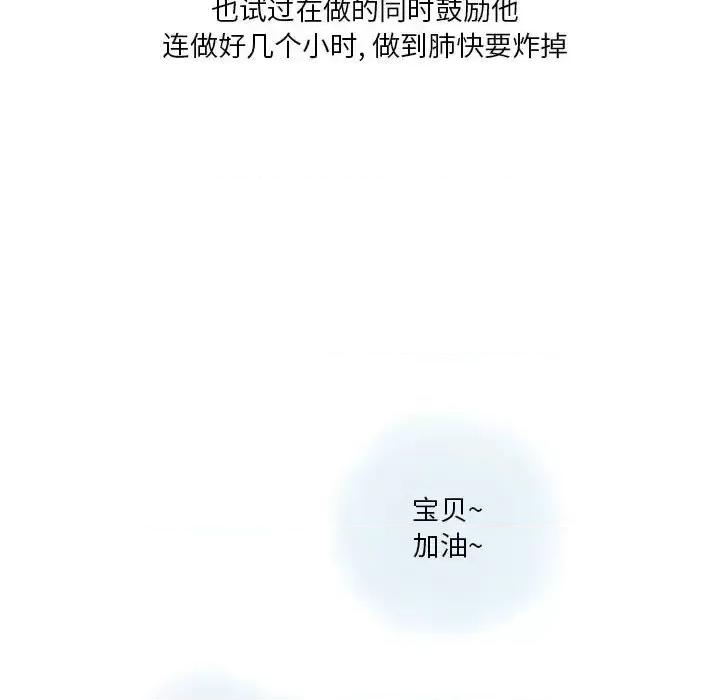 情事物语 情事物语 Original-第 19 话 第53页