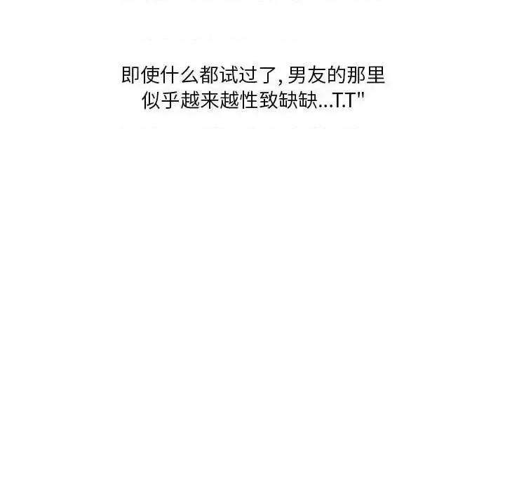 情事物语 情事物语 Original-第 19 话 第64页