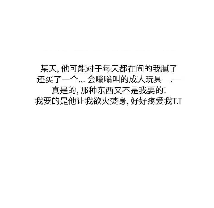 情事物语 情事物语 Original-第 19 话 第67页
