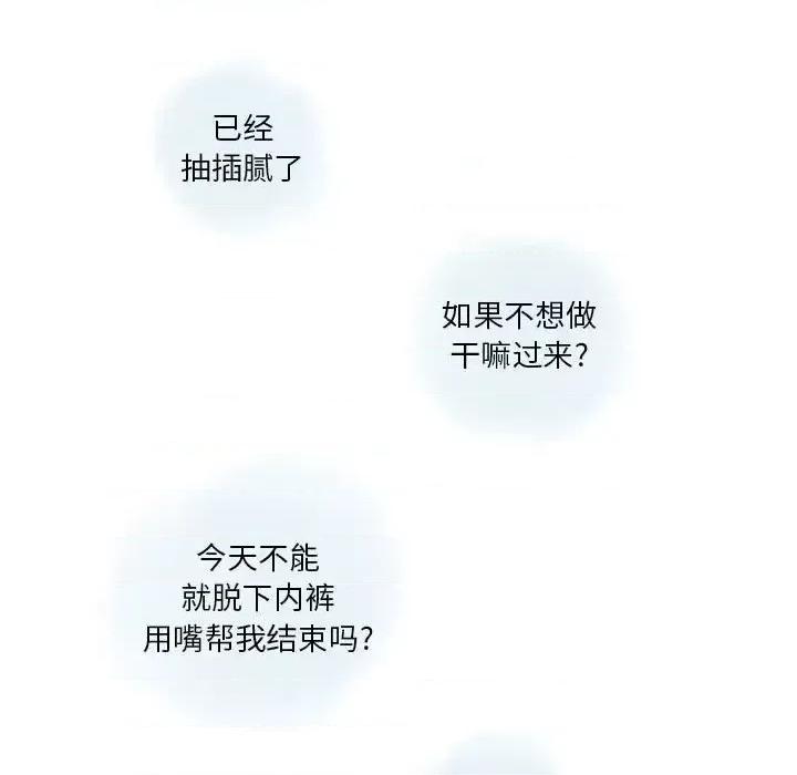 情事物语 情事物语 Original-第 19 话 第68页