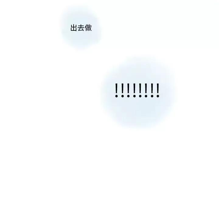 情事物语 情事物语 Original-第 19 话 第72页