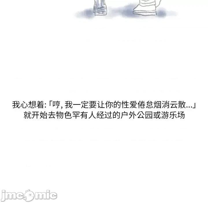 情事物语 情事物语 Original-第 20 话 第10页
