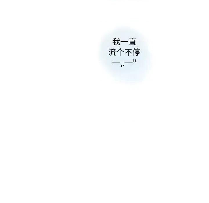 情事物语 情事物语 Original-第 20 话 第41页