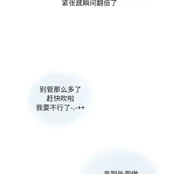 情事物语 情事物语 Original-第 20 话 第46页
