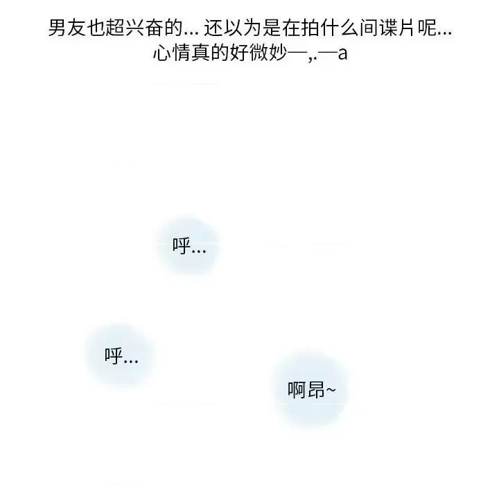 情事物语 情事物语 Original-第 20 话 第71页