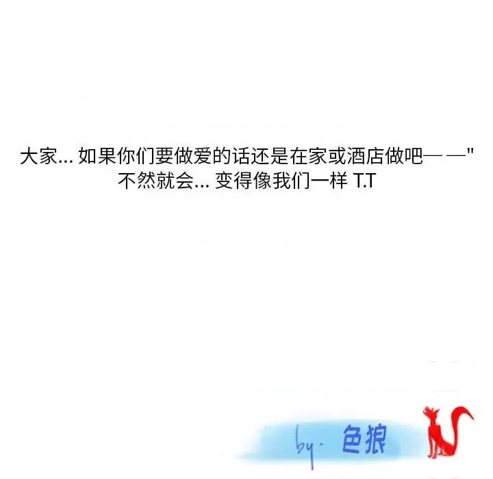 情事物语 情事物语 Original-第 20 话 第76页