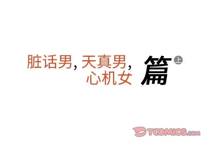 情事物语 情事物语 Original-第 23 话 第2页