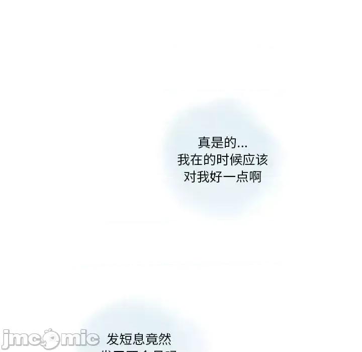 情事物语 情事物语 Original-第 23 话 第10页