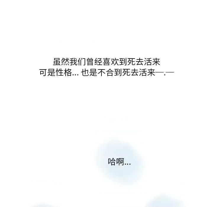 情事物语 情事物语 Original-第 23 话 第13页