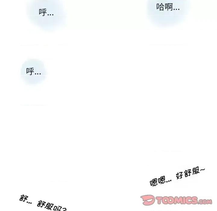 情事物语 情事物语 Original-第 23 话 第14页